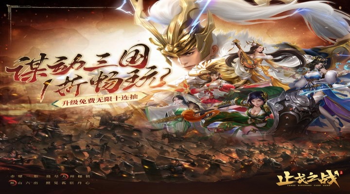 止戈之战（1折畅玩版）永久单日累充活动