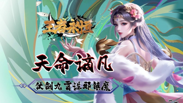 王者永恒_0.1折王者无敌单日额外返利活动