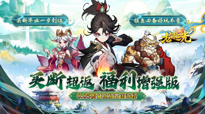 龙神之光（0.05折全免买断版）单日累充活动