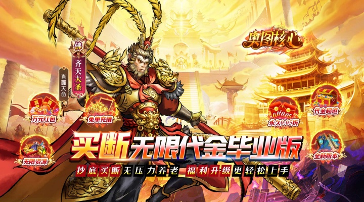 奥图核心（0.05折买断无限代金）单日大额福利