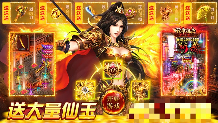 致命狙击（佛系打金养老传奇）服务器冠名