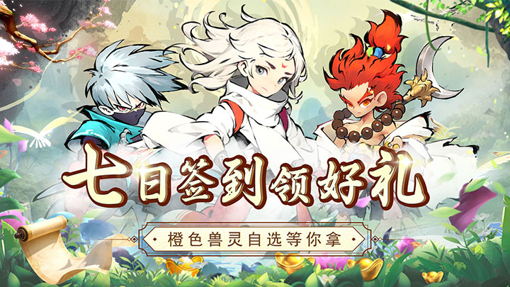 龙刃_0.1折天道秘境单日累充活动