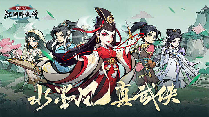 泰坦之剑（江湖群侠传）服务器冠名活动