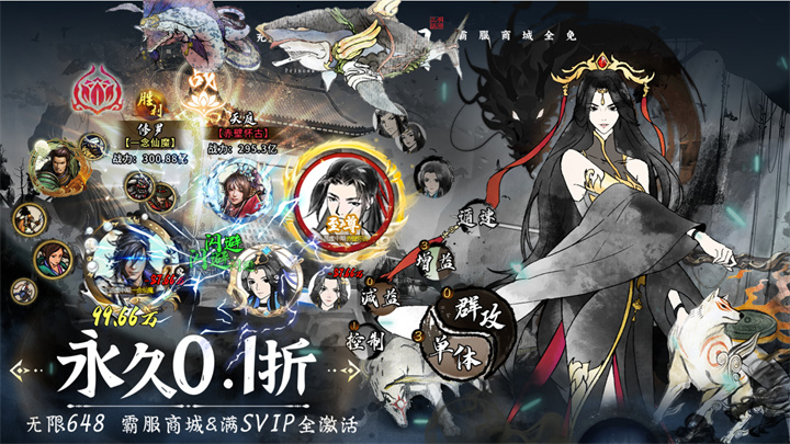 雄霸天地（0.1折买断版）永久冠名活动