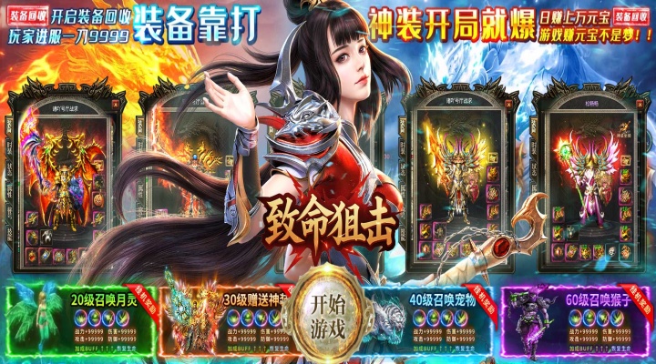致命狙击 龙城霸业转区