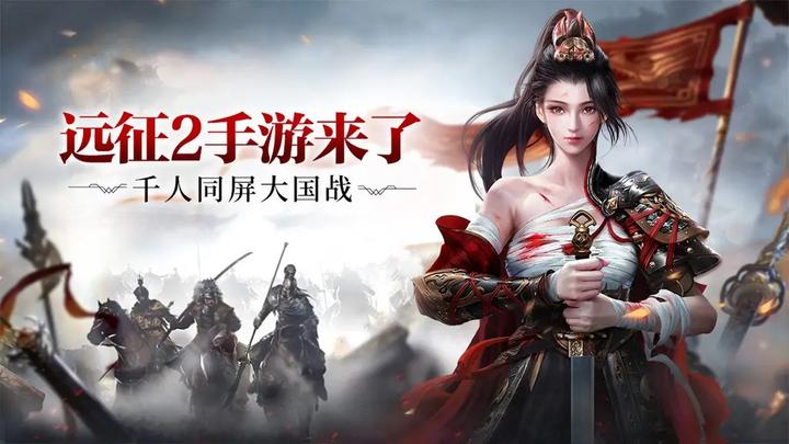 远征2-龙起征途单日&单笔充值活动