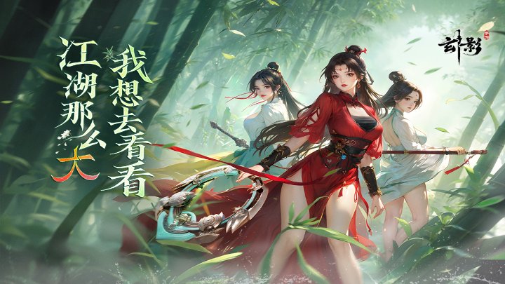 玄影冠名