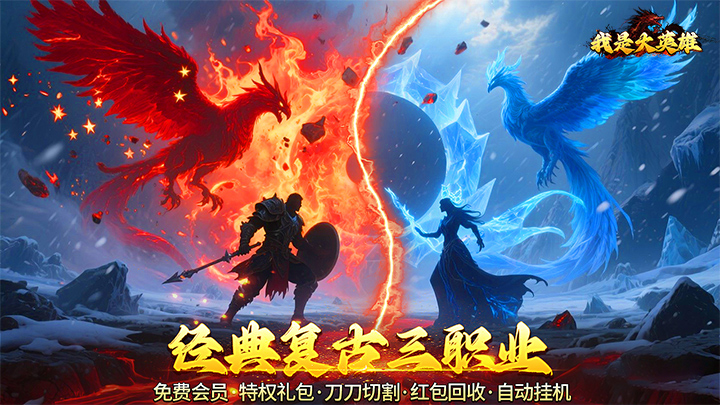 我是大英雄（3.5折热血归来）单日大额自选礼包
