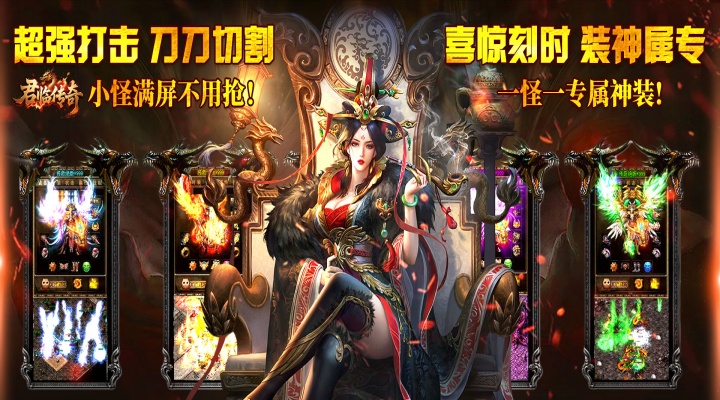 君临传奇（千年专属免费版）转区规则