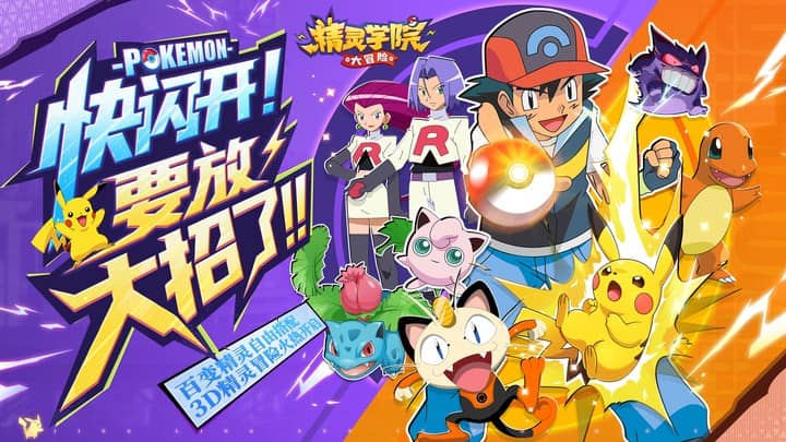 精灵学院大冒险_代金笔笔返单笔返利活动