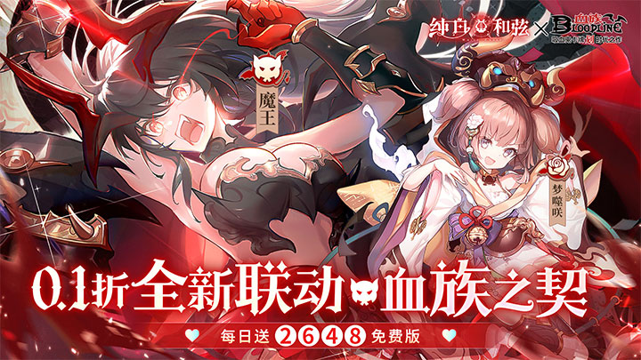 纯白和弦_0.1折万元代金免费版平台好评活动