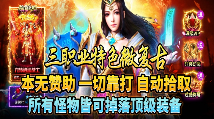 雄霸天地（176封神复古）转区规则
