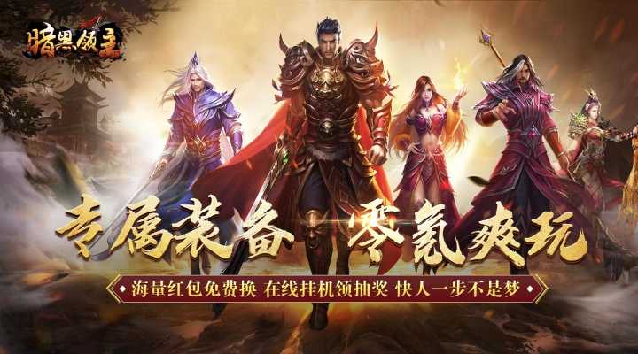 暗黑领主_敕神沉默专属单日大额充值返利