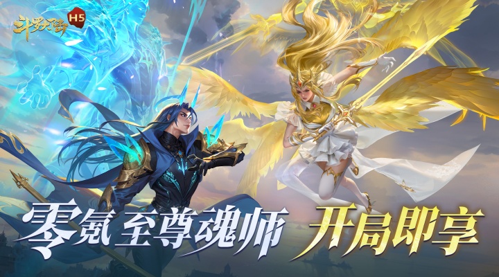 斗罗大陆打金版_魂环服限时大R单日大额返利（8.22-8.28）