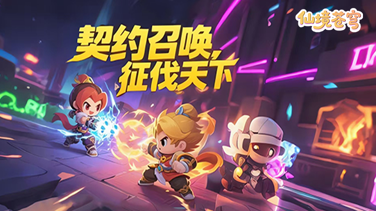 仙境苍穹（0.1折免费版）线下返利