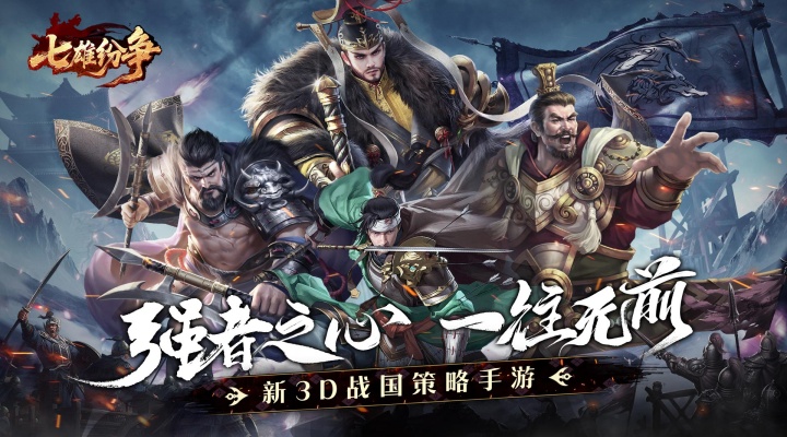 七雄纷争（外置3.5)永久单日累充活动