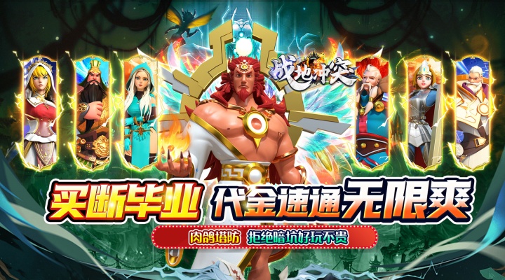 战地冲突（0.05折全免真买断）单日大额福利