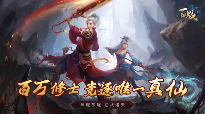 百战天下(青云决之百战天下)返利表