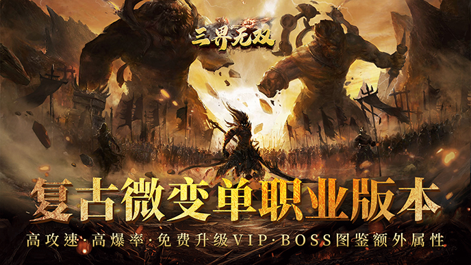 三界无双之神将返利活动
