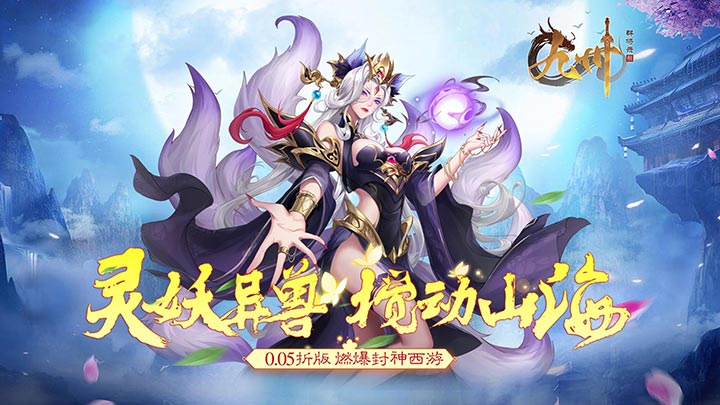 九州群将录新服冠名活动（常驻活动）