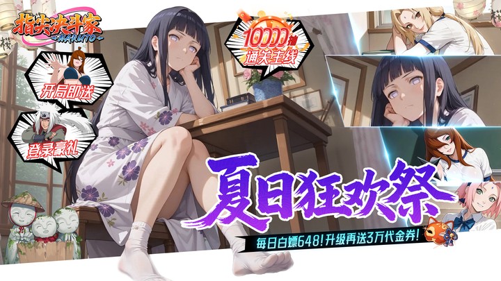 指尖决斗家（0.1折忍道传承）永久冠名活动