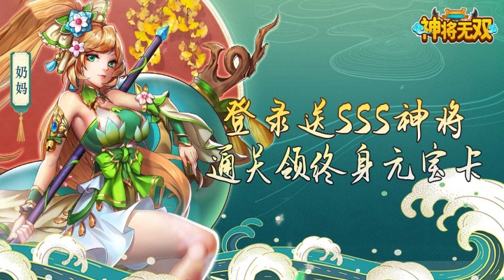 神将无双_0.05折终身元宝卡永久线下活动