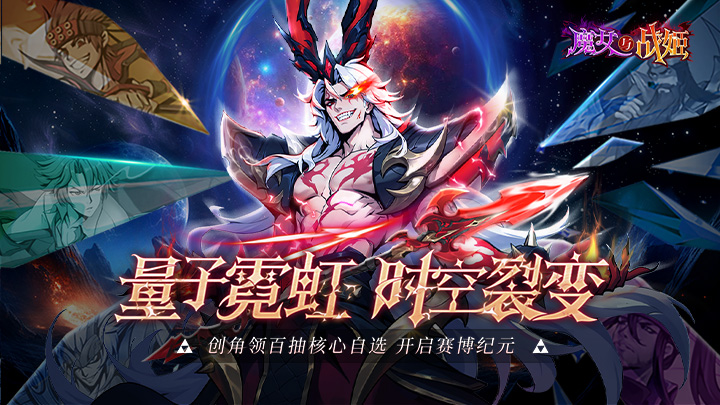 魔女与战姬（0.1折送核心自选开局）累充