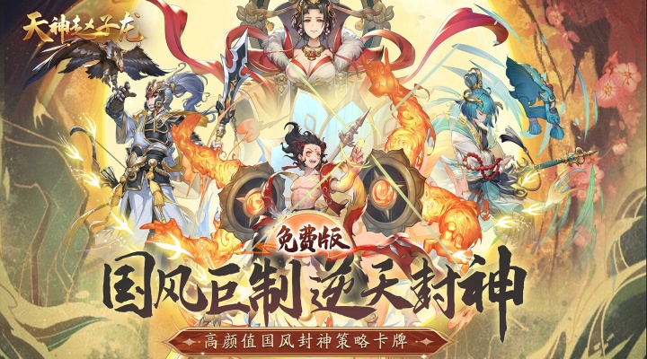 天神赵子龙_1折免费版终身累充活动