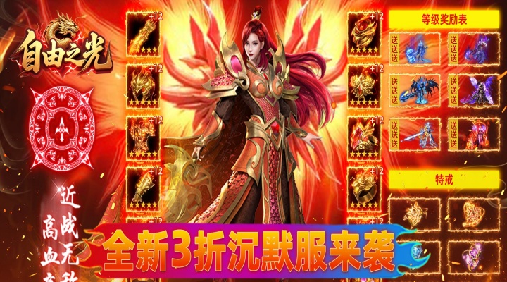 自由之光（猛男传奇高爆版）单日累充