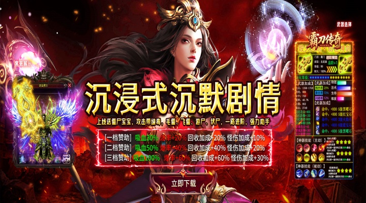 霸刀传奇（天书沉默）服务器冠名: