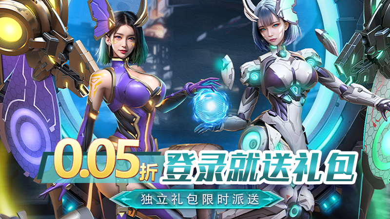 雷霆空袭（0.05折机甲燎原）永久单日累充活动