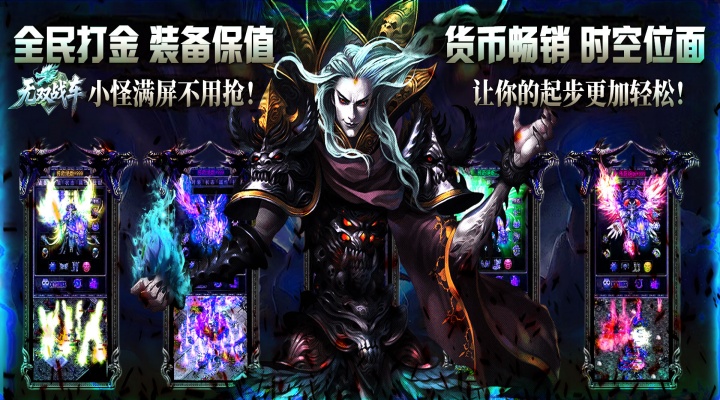 无双战车（封神大帝沉默版）开服豪礼