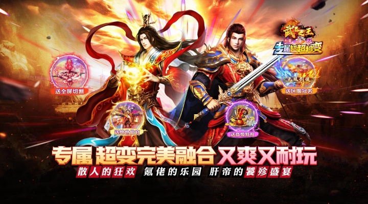 武器之王_大雷专属免费超变单日大额充值福利