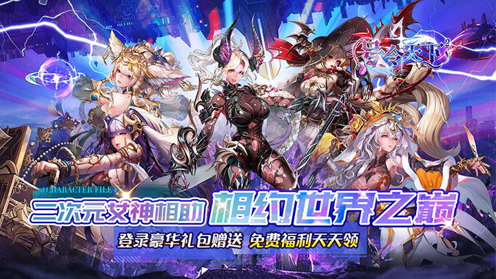 号令天下2（次元冒险0.1折送648）服务器冠名活动