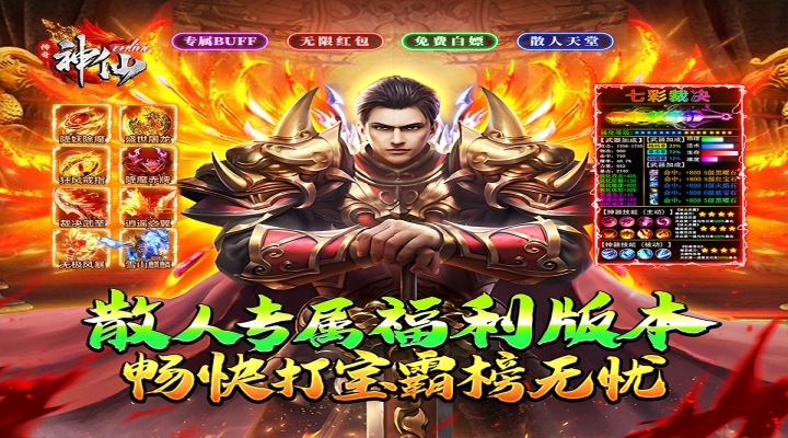 神仙online_沉默传奇代币版区服冠名活动