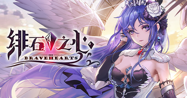 绯石之心线下活动