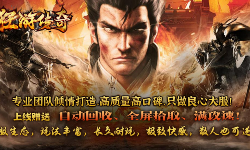 屠龙圣域_再临玛法冠名活动