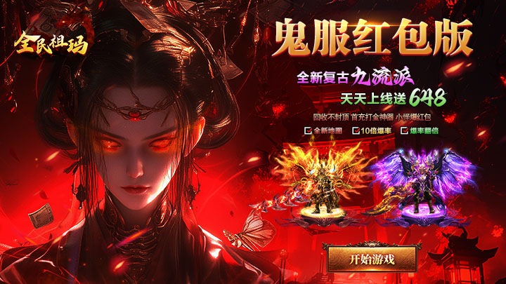 全民祖玛_天天648福利版线下活动