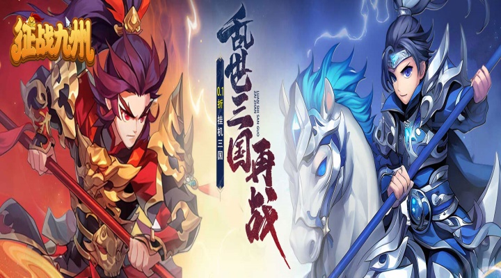 征战九州（0.1折帝王GM神权）五星好评活动