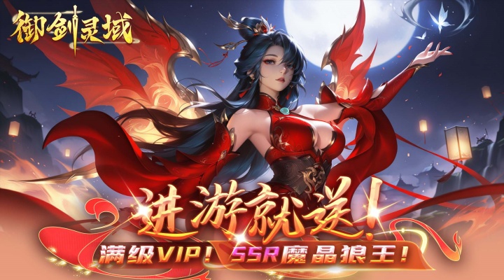 御剑灵域（0.05折GM爆代金）区服冠名活动