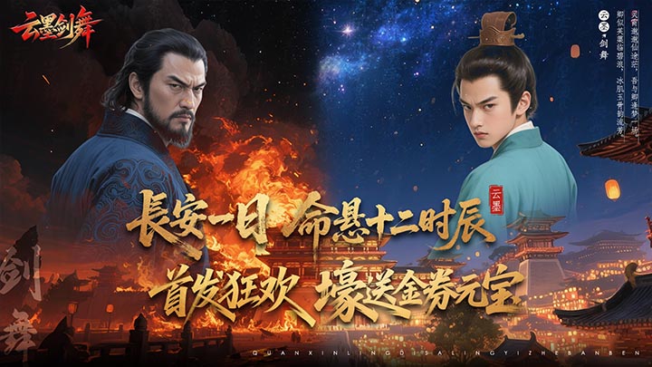 云墨剑舞（3.5折十二时辰）优质好评送豪礼