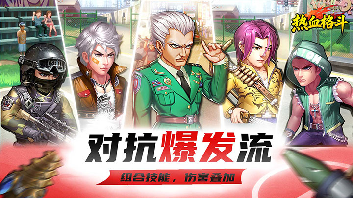 热血格斗（称霸铜锣湾）线下返利