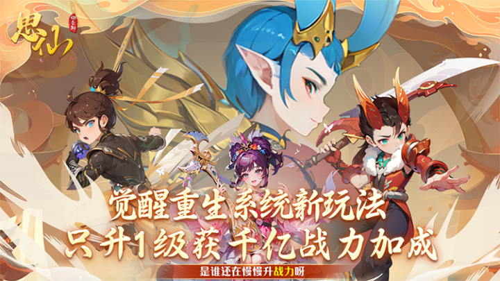 内置0.01折思仙_觉醒重生系统单日大额额外充值奖励