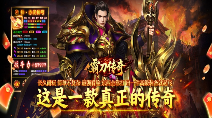 霸刀传奇(摩罗传奇福利版)服务器冠名