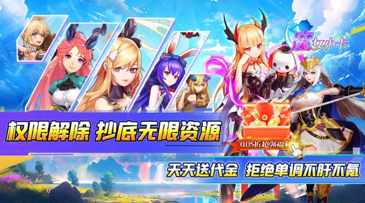 魔女小卡（0.05折买断福利服）好评有礼活动