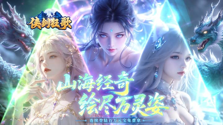 侠剑狂歌_1折天天送648单日大额活动