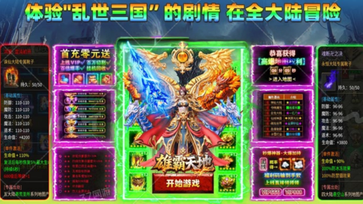 雄霸天地(日照雷门)大额充值