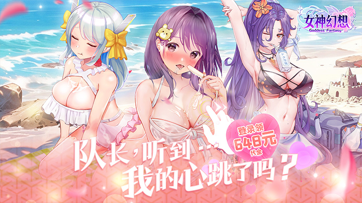 女神幻想_0.1折送稀有宠物单日累充活动