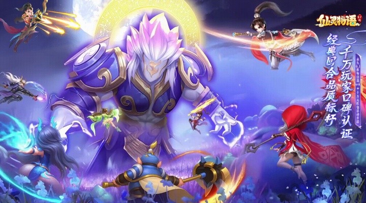 仙灵物语_0.1折回合免费版区服冠名活动（人工申请）