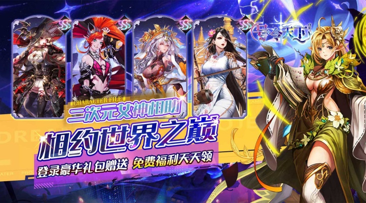 号令天下2（女神养成0.05折）服务器冠名活动